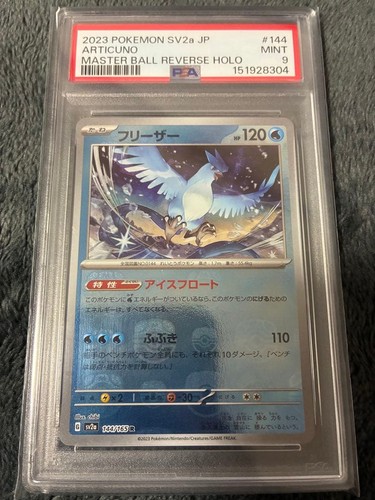 Carta pokemon pokémon151 - carta,