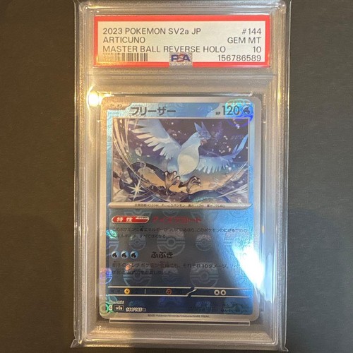 Specchio sfera psa 10 - sfera,