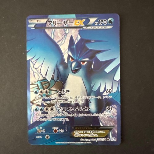 Freezer bw confezione - freezer, sr