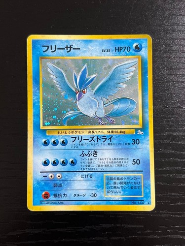 Pokemon freezer pacchetto - pokemon,