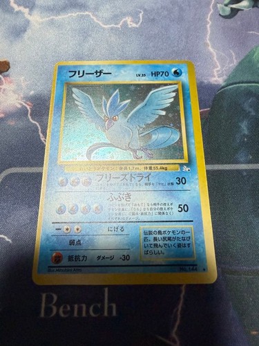 Congelatore carte pokemon